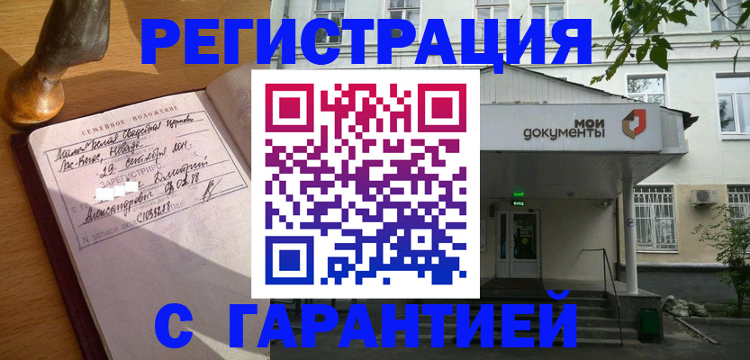 временная регистрация поиск в Коврове