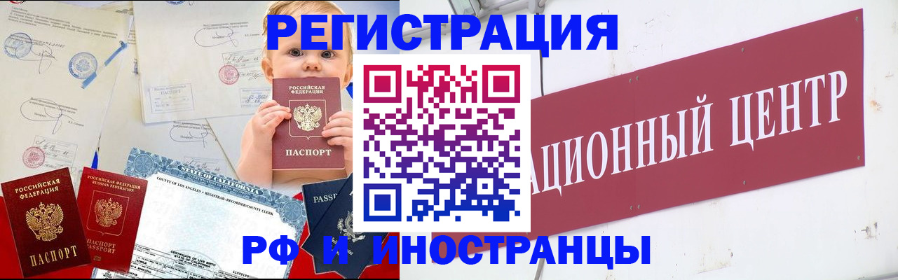 временная регистрация недорого в Коврове