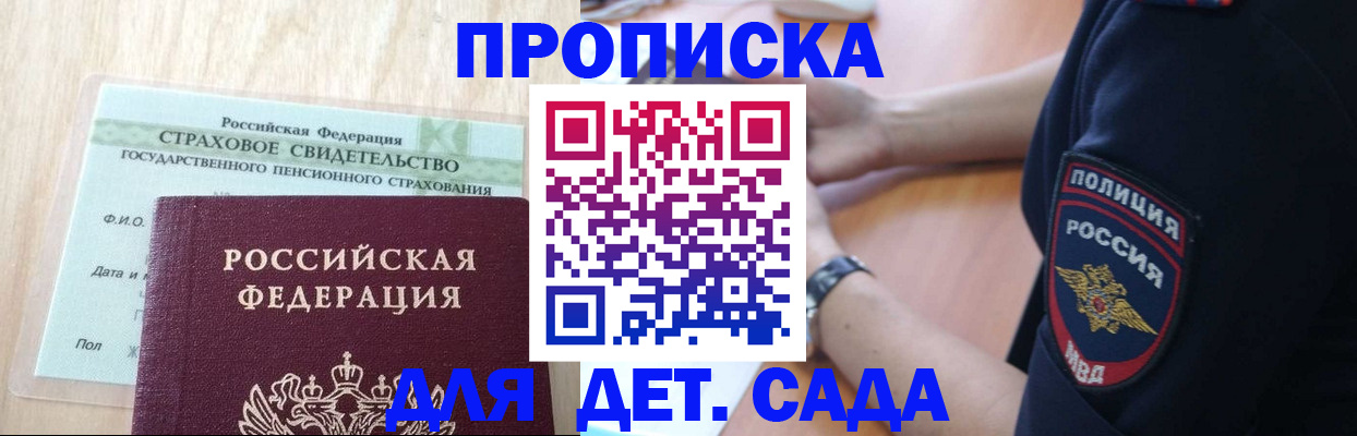 временная регистрация гарантия в Коврове