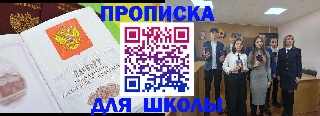 прописка иностранных граждан в Коврове