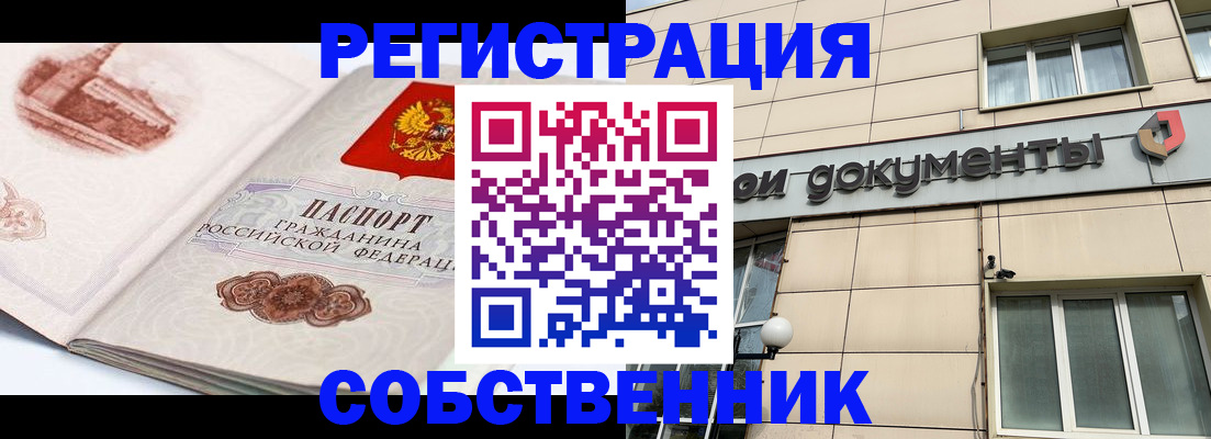 временная регистрация гарантия в Коврове