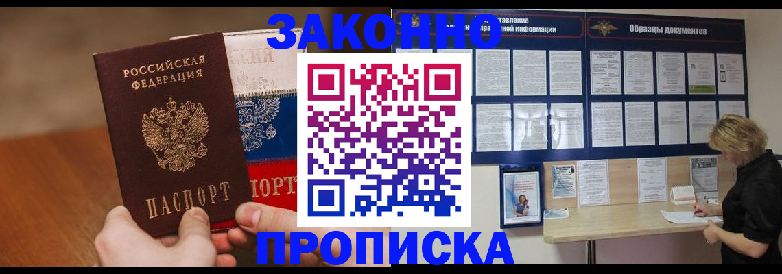 прописка ребенка в Коврове