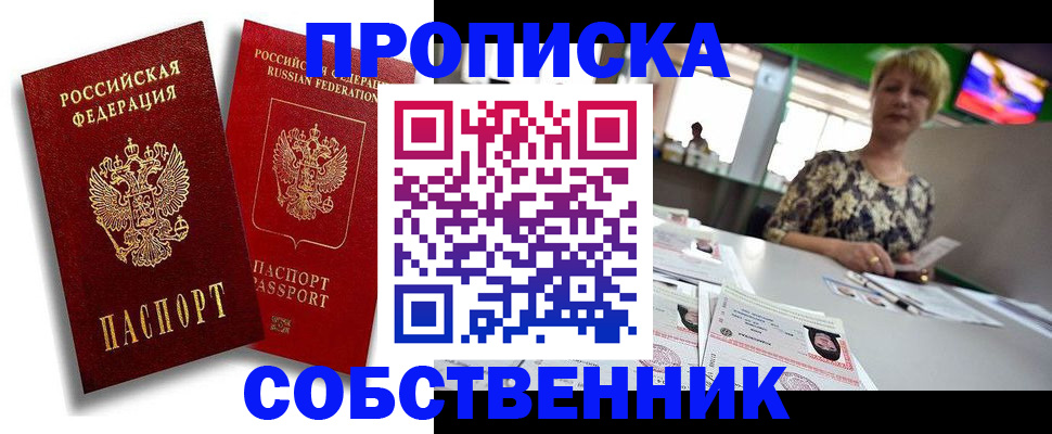 временная регистрация госуслуги в Коврове