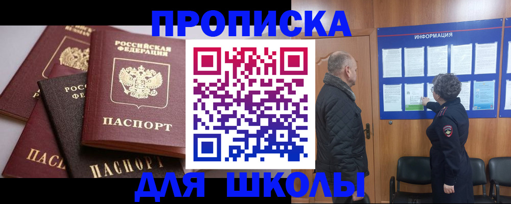 временная регистрация в квартире в Коврове