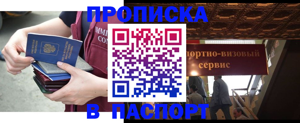 прописка иностранных граждан в Коврове