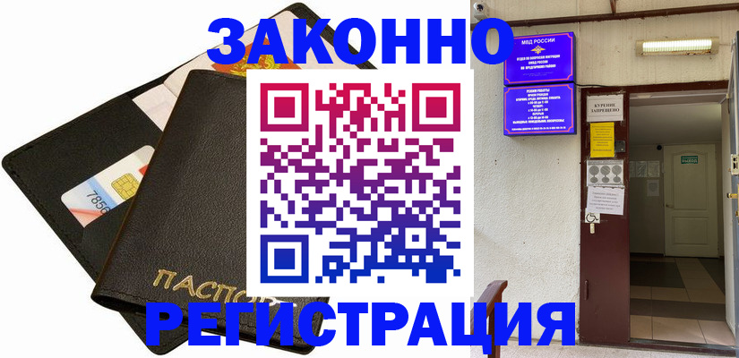 временная регистрация собственник в Коврове