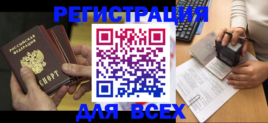 прописка паспорт в Коврове