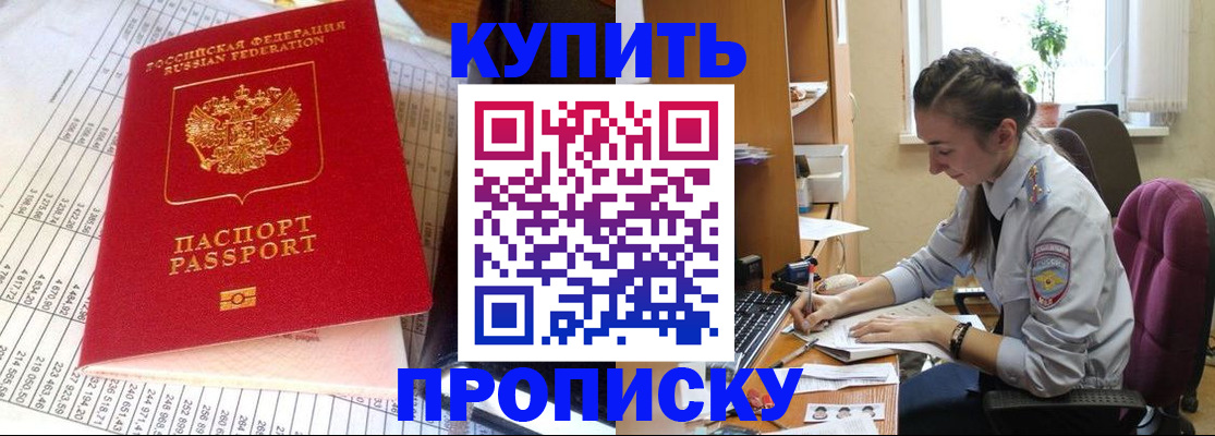 временная регистрация собственник в Коврове